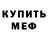 Amphetamine Розовый Marine Zakaryan