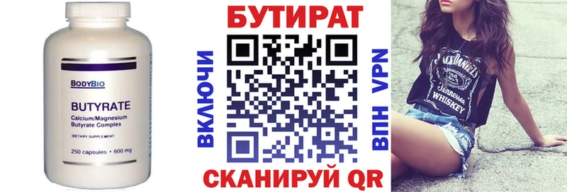 БУТИРАТ жидкий экстази  гидра как войти  Осинники  сколько стоит 