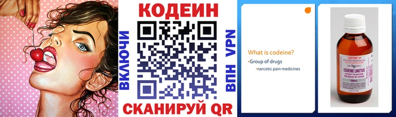 kraken зеркало даркнет Telegram Кодеиновый сироп Lean напиток Lean (лин) Осинники