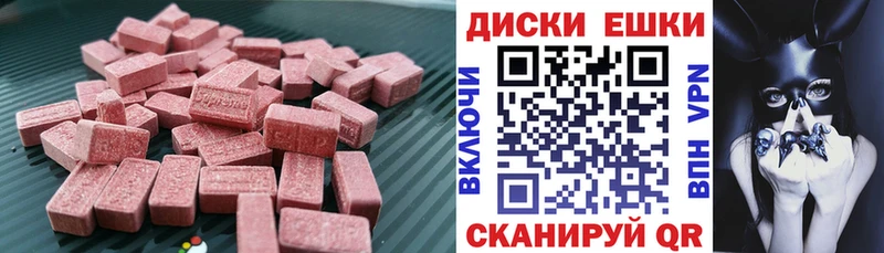 Ecstasy 280 MDMA  Осинники 