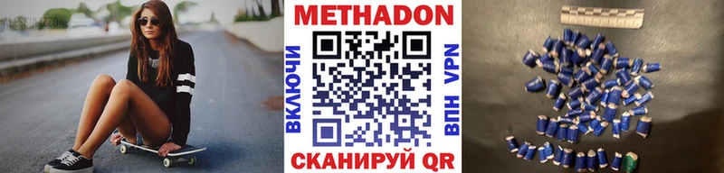 мега вход  Осинники  Метадон мёд 